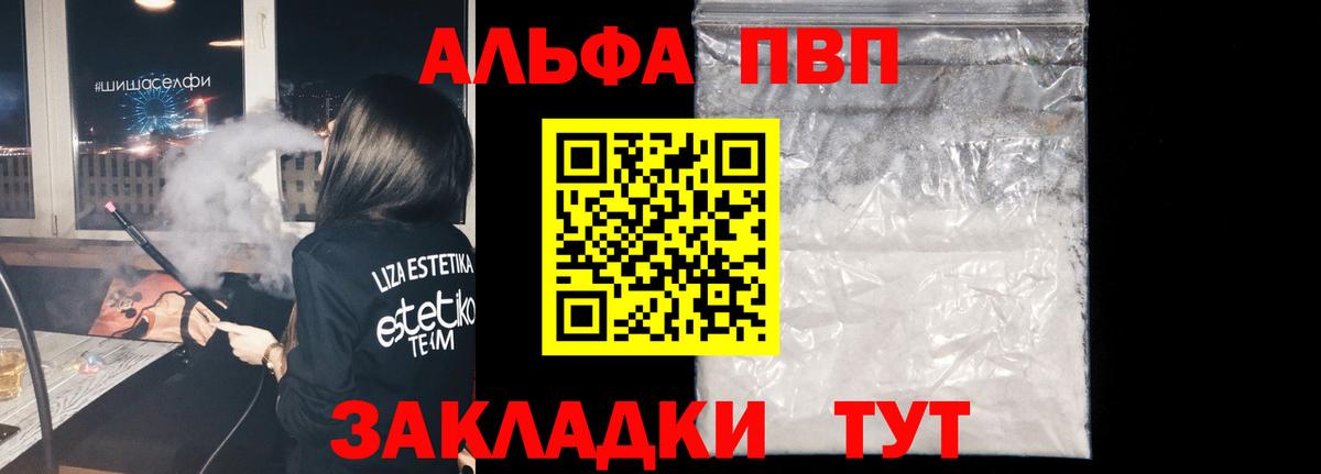 APVP крисы CK  Альфа ПВП СК КРИС  Архангельск  Альфа ПВП  А ПВП СК КРИС  Вход с VPN 