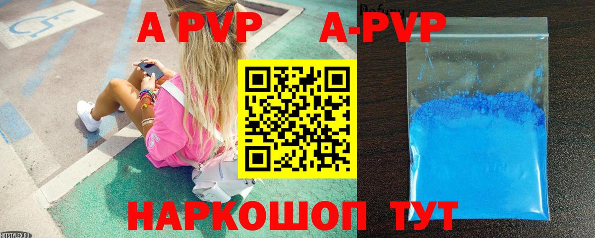 Alfa_PVP Соль Архангельск