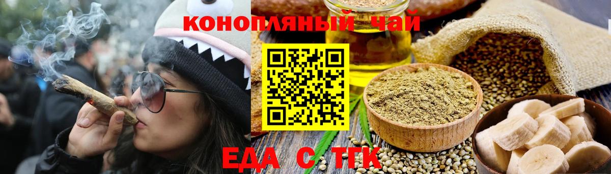 Архангельск  Еда ТГК конопля  Вход с VPN 