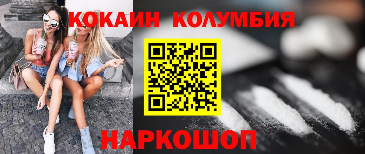 Cocaine 98% Архангельск