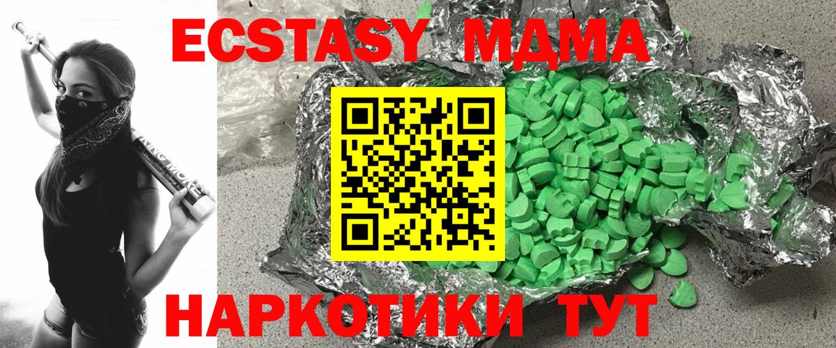 Экстази  Ecstasy 300 mg  купить  сайты  Экстази таблы  Архангельск  Вход с VPN 