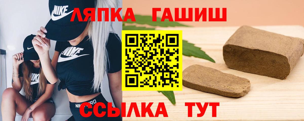 Гашиш хэш  Вход с VPN  Архангельск 