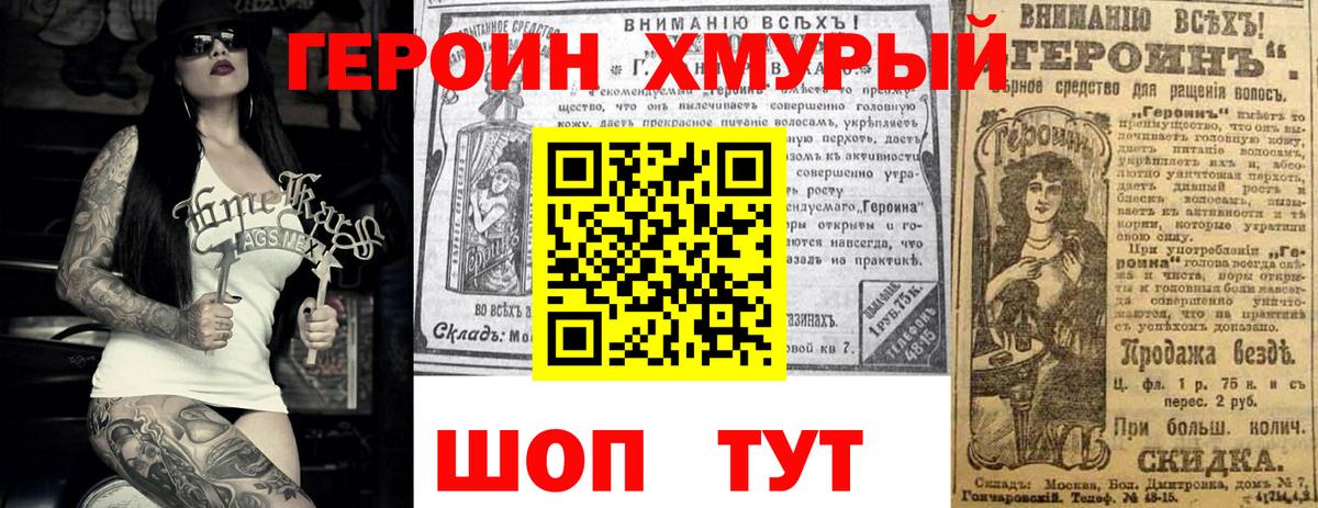 ГЕРОИН VHQ  Вход с VPN  Архангельск 