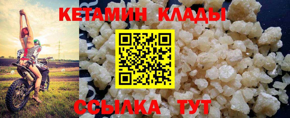 КЕТАМИН ketamine Архангельск