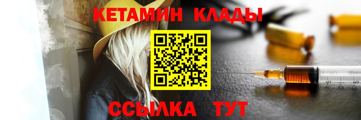 Архангельск  КЕТАМИН ketamine  КЕТАМИН VHQ  Вход с VPN 