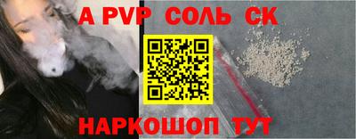 спайс Боровичи