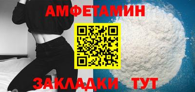 спайс Боровичи