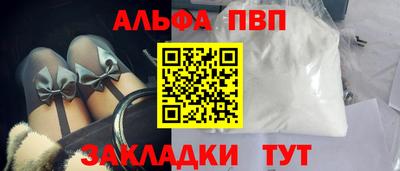 спайс Боровичи
