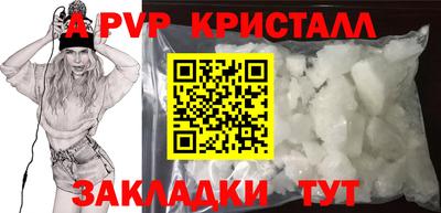 спайс Боровичи