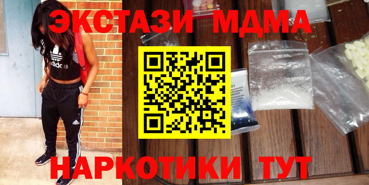 MDMA молли  MDMA молли  Вход с VPN  Архангельск 