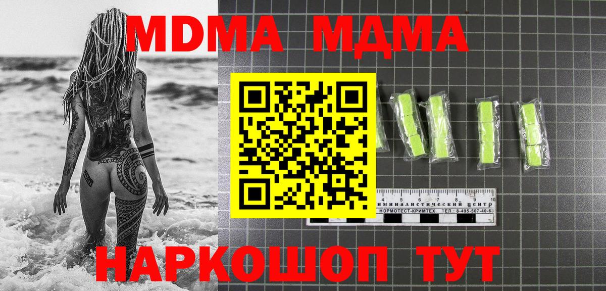 MDMA VHQ Архангельск