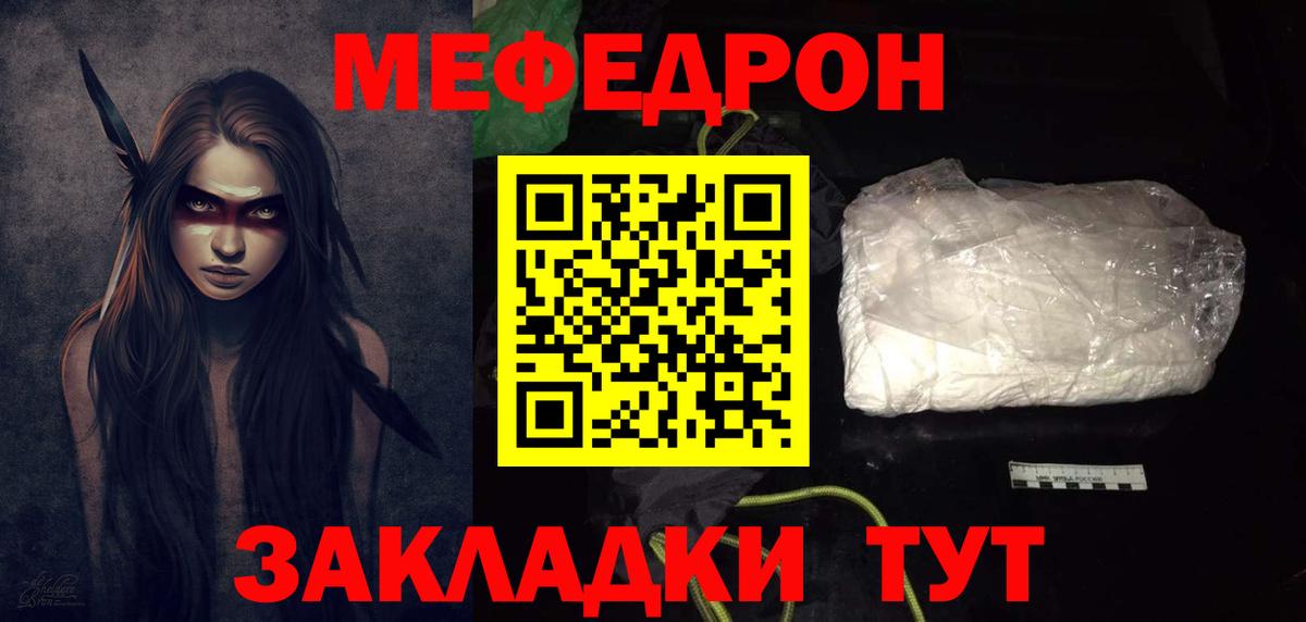 Меф мяу мяу кристаллы Архангельск